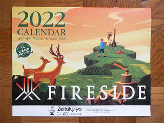 essay-2022-calendar.jpg